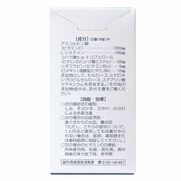 ネオビタホワイトC+ 240錠 皇漢堂薬品 ビタミン剤 しみ そばかす【第3類医薬品】