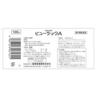 ビューラックA 100錠 皇漢堂薬品 便秘治療剤【第2類医薬品】