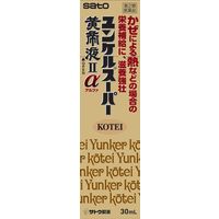 ユンケルスーパー黄帝液IIα 30ml 佐藤製薬 滋養強壮 肉体疲労時の栄養補給【第2類医薬品】