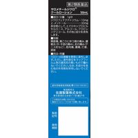 サロメチールジクロクールローション 50ml 佐藤製薬 筋肉痛 関節痛【第2類医薬品】