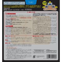 サロメチールジクロα 21枚 佐藤製薬 肩こり痛 筋肉痛 肘の痛み【第2類医薬品】