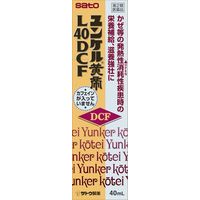 ユンケル黄帝L40DCF 40ml 佐藤製薬 滋養強壮 肉体疲労時の栄養補給【第2類医薬品】