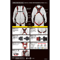 TJMデザイン セフハーネスA フリーサイズ 赤 A4SFAF-RE 1個（直送品）