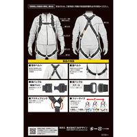 TJMデザイン セフハーネスB フリーサイズ 黒 A4SFBF-BK 1個（直送品）