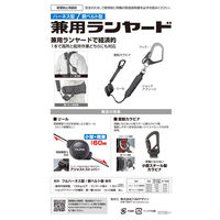 TJMデザイン 兼用ランヤードCR150F シングルL5 A4CR150F-L5 1個（直送品）