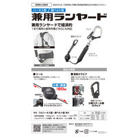 TJMデザイン 兼用ランヤードCR150F シングルL8 A4CR150F-L8 1個（直送品）