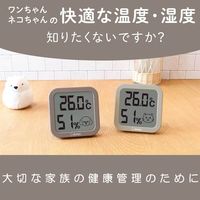 ドリテック ちょうどイイがわかる ここちイーニャン　猫用 温度計 湿度計 Oー444DBEPT 1個　表示画面 猫 1個