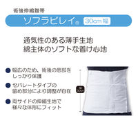 ソフラビレイ 30cm幅 XL 1枚 040536
