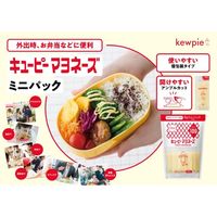 キユーピー マヨネーズ（ミニパック）6g×20個 3袋 小袋　小分け　使いきり テイクアウト 弁当