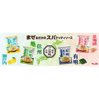 エスビー ご当地の味 瀬戸内レモン＆オリーブ まぜるだけのスパゲッティソース （1人前×2）1個 パスタソース