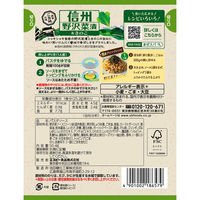 エスビー ご当地の味 信州野沢菜漬＆きのこ まぜるだけのスパゲッティソース （1人前×2）1セット（1個×3）パスタソース