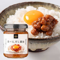 久世福商店 食べる、だし醤油 国産大豆仕込み 130g 1セット（1個×2）サンクゼール ごはんのお供