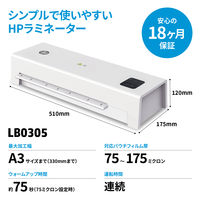 HP(ヒューレット・パッカード) HPオフィスラミネーター6本ローラー LB0305 1台