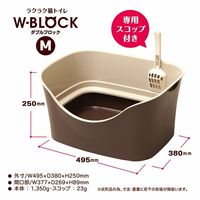 ラクラク 猫トイレ ダブルブロック M ピスタチオグリーン 1個 ボンビアルコン 猫用