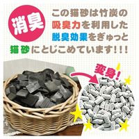 竹炭の猫砂 抗菌プラス 国産 7L 1セット（1袋×8）ボンビアルコン