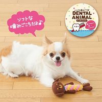 デンタルアニマル 笛入り チワワ 1個 ボンビアルコン 犬用 おもちゃ デンタルケア