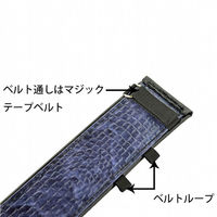 金井産業 胴当てベルト/紺鰐柄 6300062918 1個（直送品）