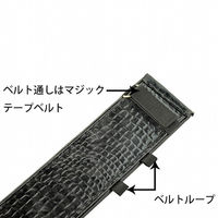 金井産業 胴当てベルト/灰鰐柄 6300062919 1個（直送品）