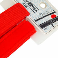金井産業 胴当てベルト用 補助ベルト 赤 1セット2本組 1セット(2本入)（直送品）