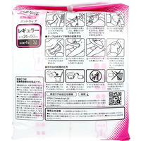 光洋 オンリーワンケア からだカーブパッド レギュラー 32枚入 4961392321073 1パック(32枚入)（直送品）