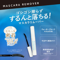 【アウトレット】マスカラリムーバー 1個 青和通商
