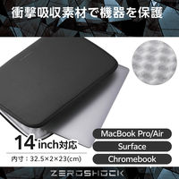 エレコム パソコンケース 14インチ 衝撃吸収 コンパクト スリム 撥水加工 黒 ZSBーIBTHP14BK 1個