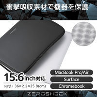 エレコム パソコンケース 15.6インチ 衝撃吸収 コンパクト スリム 黒 ZSBーIBTHL15BK 1個