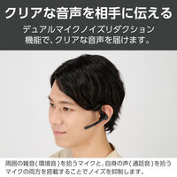 エレコム Bluetoothヘッドセット 片耳 耳掛け ノイズリダクション対応  LBTーHSC40BK/E 1個（直送品）
