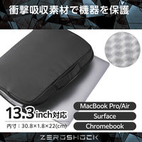 エレコム パソコンケース 13.3インチ ハンドル付 衝撃吸収 撥水加工 黒 ZSBーIBPRP13BK 1個