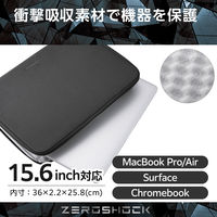 エレコム パソコンケース 15.6インチ 衝撃吸収 コンパクト スリム 撥水加工 黒 ZSBーIBTHP15BK 1個