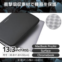 エレコム パソコンケース 13.3インチ 衝撃吸収 コンパクト スリム 黒 ZSBーIBTHL13BK 1個