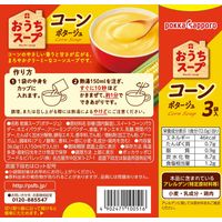 おうちスープ　コーン3袋入箱 1セット(1個×12) ポッカサッポロ