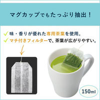 伊藤園 おーいお茶 緑茶 (抹茶入り) 20袋 エコティーバッグ ＃10501417（わけあり品）