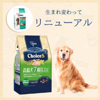 ファーストチョイス ChoiceS 高齢犬7歳以上 チキン 5.6kg（700g×8袋）1箱 ドッグフード（わけあり品）
