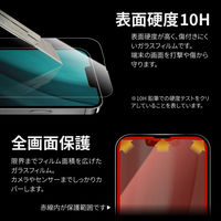 MSソリューションズ (簡易包装)iPhone14Plus/13ProMax ガラス スーパークリア ECRP-LN-IA22FGD 1個（直送品）