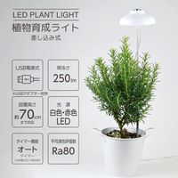オーム電機 植物育成ライト 差し込み式 06-5237 1個（直送品）
