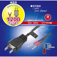 オーム電機 プラグ付き平行コード 補修用 2m 06-5350 1個（直送品）