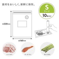オーム電機 バキュームセーバー専用ジッパーバッグ Sサイズ 10枚入り 08-5411 1個（直送品）