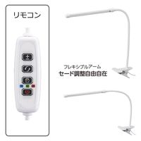 オーム電機 植物育成ライト クリップ式 08-7001 1個（直送品）