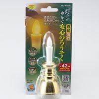 旭電機化成 灯りがゆらぐ自動消灯安心のろうそく ゴールド ろうそく型LEDライト ARO-4101N GD 1個（直送品）