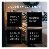 サイエルインターナショナル 布団&服&靴 マルチホーム乾燥機 SLI-CSH02 1台（直送品）