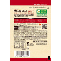 袋入りマジックソルト バーベキュー 20g 1個 エスビー食品 岩塩 スパイス ハーブ