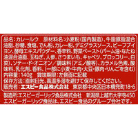 とろけるカレー 熟成デミグラス仕立て 140ｇ 3個 エスビー食品 カレールウ