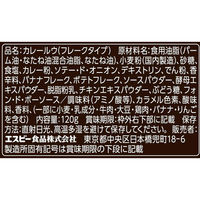 プロ仕様 ディナーカレーフレーク 中辛 120g 3個 エスビー食品
