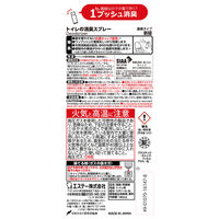 【アスクル限定】トイレの消臭スプレー 濃縮タイプ  新緑 1セット（1本×10） エステー 【数量限定】 オリジナル