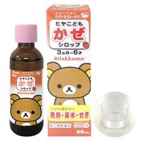 ヒヤこどもかぜシロップ リラックマ 96ml 樋屋奇応丸 子ども用風邪薬 イチゴ味【指定第2類医薬品】