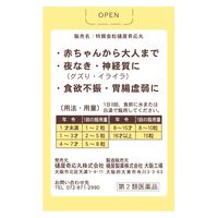 樋屋奇応丸 特選金粒500粒 小児の神経質 夜なき かんむし【第2類医薬品】