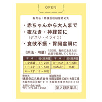 樋屋奇応丸 特選金粒 75粒 小児の神経質 夜なき かんむし【第2類医薬品】