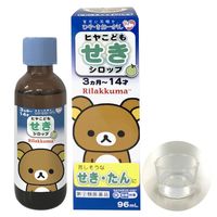 ヒヤこどもせきシロップN リラックマ 96ml 樋屋奇応丸 子ども用せきどめ薬 マスクメロン味【指定第2類医薬品】