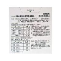 阪本漢法の麦門冬湯顆粒 12包 阪本漢法製薬 からぜき 気管支炎 気管支ぜんそく【第2類医薬品】